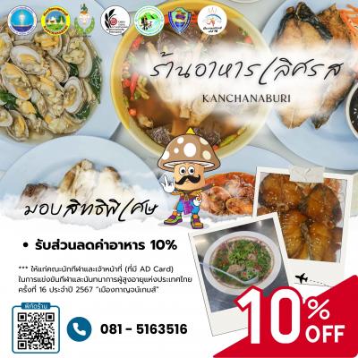ร้านอาหารเลิศรส