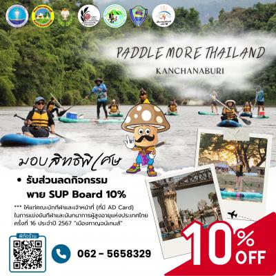 Paddle More Thailand