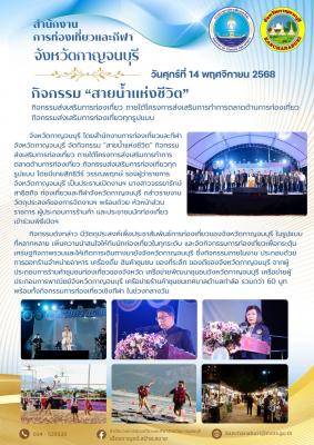 ลงพื้นที่หมู่บ้านเป้าหมาย กลุ่มอาชีพเป้าหมายการขับเคลื่อนการพัฒนาเศรษฐกิจฐานรากและประชารัฐ ประจำปีงบประมาณ พ.ศ. 2569